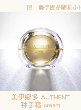 日本版现货美伊娜多MENARD AUTHENT种子霜 面霜 2024新版