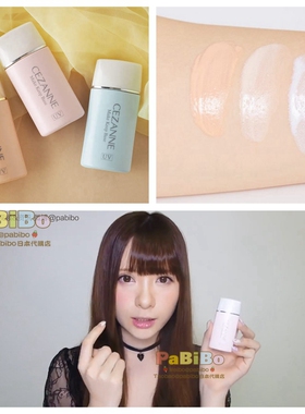 倩丽CEZANNE控油隔离霜 妆前乳抑制皮脂 光粉蓝橘瓶保湿型 倩诗丽