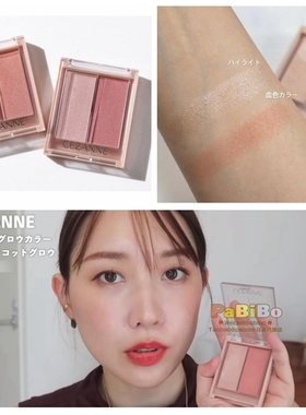 cezanne自然高光倩诗丽