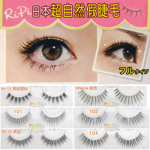 日本透明梗自然大眼裸妆假睫毛