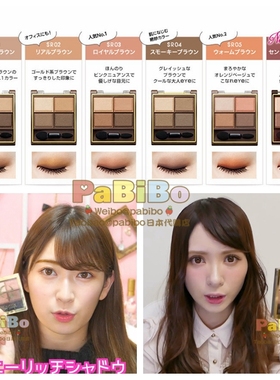 excel常盘工业四色珠光眼影盘SR03/05/06新色10/11裸妆大地SANA