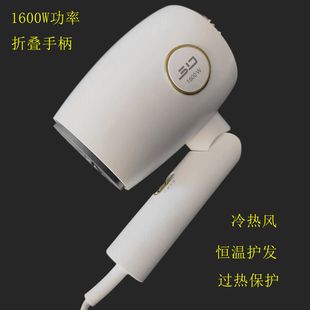 超人家用电吹风机1635恒温护发折叠手柄便携式 吹风筒冷热风静音