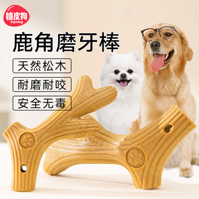 猫咪玩具鹿角磨牙棒小中大型犬柯基法斗耐咬宠物玩具宠物解闷
