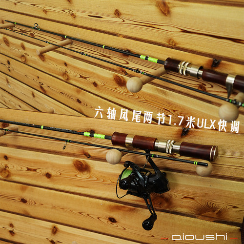 艾欧仕两节ULX快调1.7米