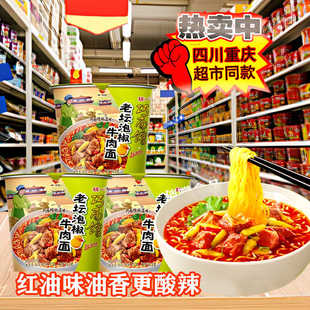 四川统一巧面馆老坛泡椒牛肉面五包合一速食方便面宿舍夜宵红油味