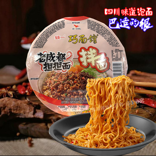 巧面馆老成都担担面风味拌面川渝