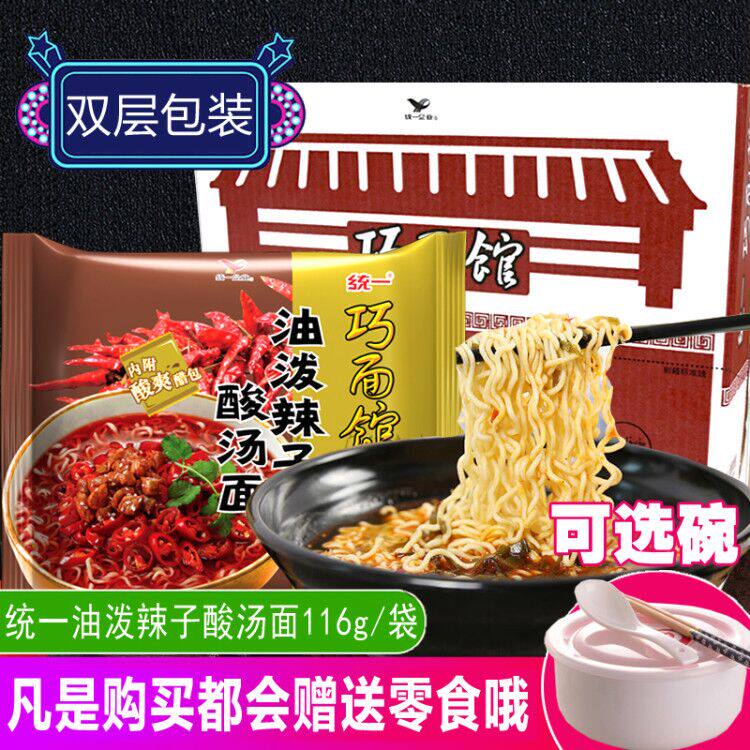 统一巧面馆油泼辣子酸汤面116g方便面整箱24袋装泡面