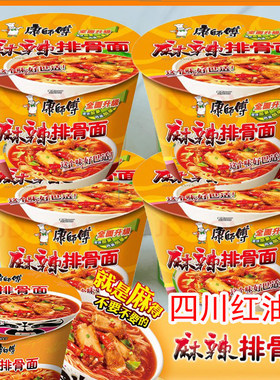 麻辣排骨面重庆袋装康师傅