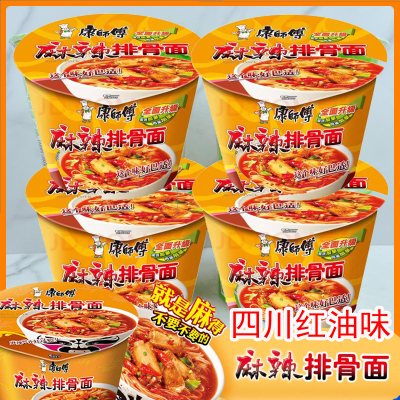 麻辣排骨面重庆袋装康师傅