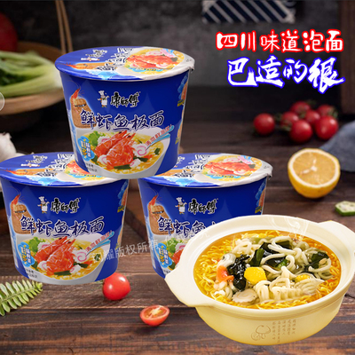 康师傅鲜虾鱼板面清汤24袋整箱批