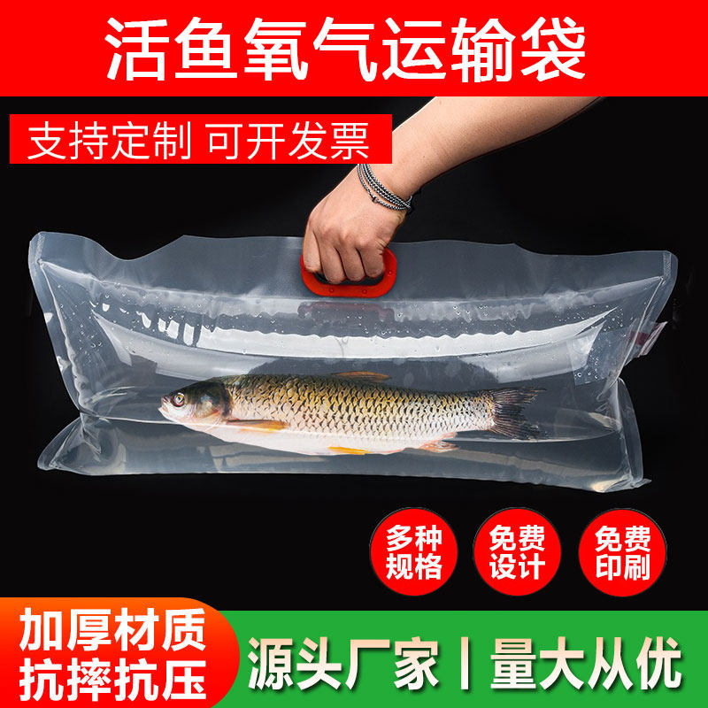 加厚氧气打包袋运输包装袋水产海鲜便携草鲤氧气袋快递充氧手提袋,包装,礼品袋/塑料袋,淘宝优惠券,粉丝福利购,淘宝优惠卷