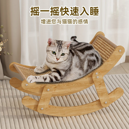四季通用猫抓板摇椅一体磨爪睡觉