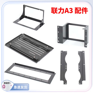 联力A3机箱改装配件ATX/SFX电源支架显卡竖装前置风扇冷排支架DIY