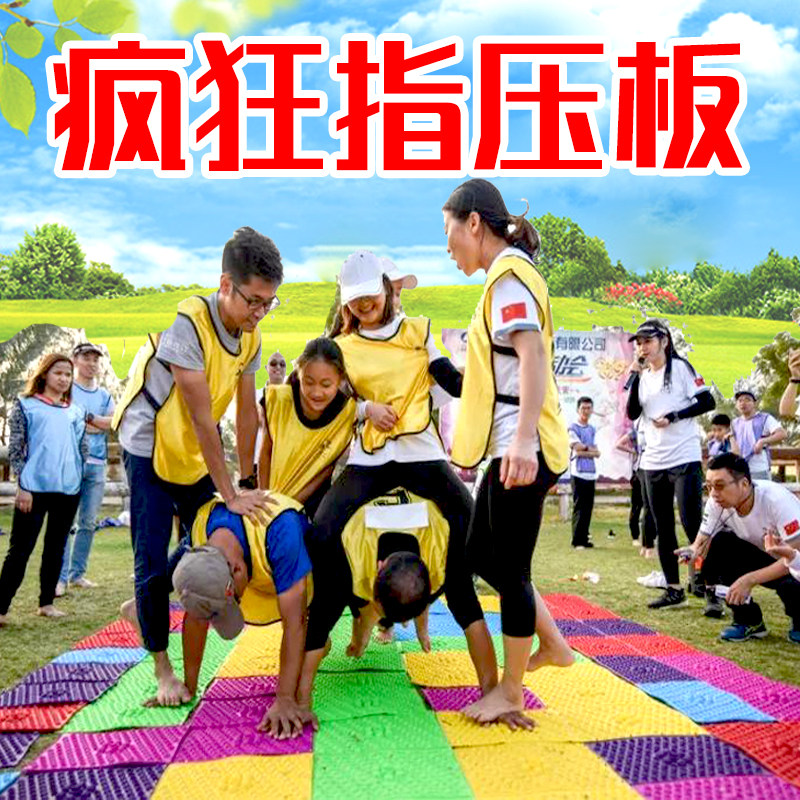 超痛版整蛊婚礼家用穴位指压板图片
