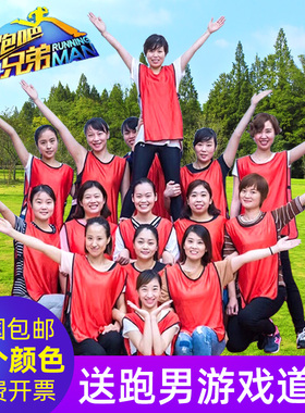撕名牌衣服带名牌成人学生长款背心可撕奔跑吧队服跑男名牌贴道具