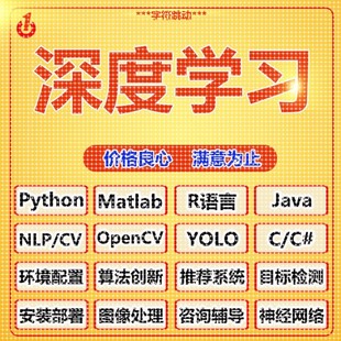 cnn卷积神经网络python机器强化学习jupyter代做yolo图像处理识别