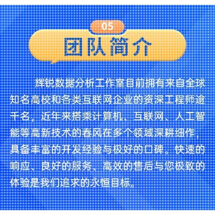 python代编程matlab代做深度学习机器代码接单指导编写调试答疑