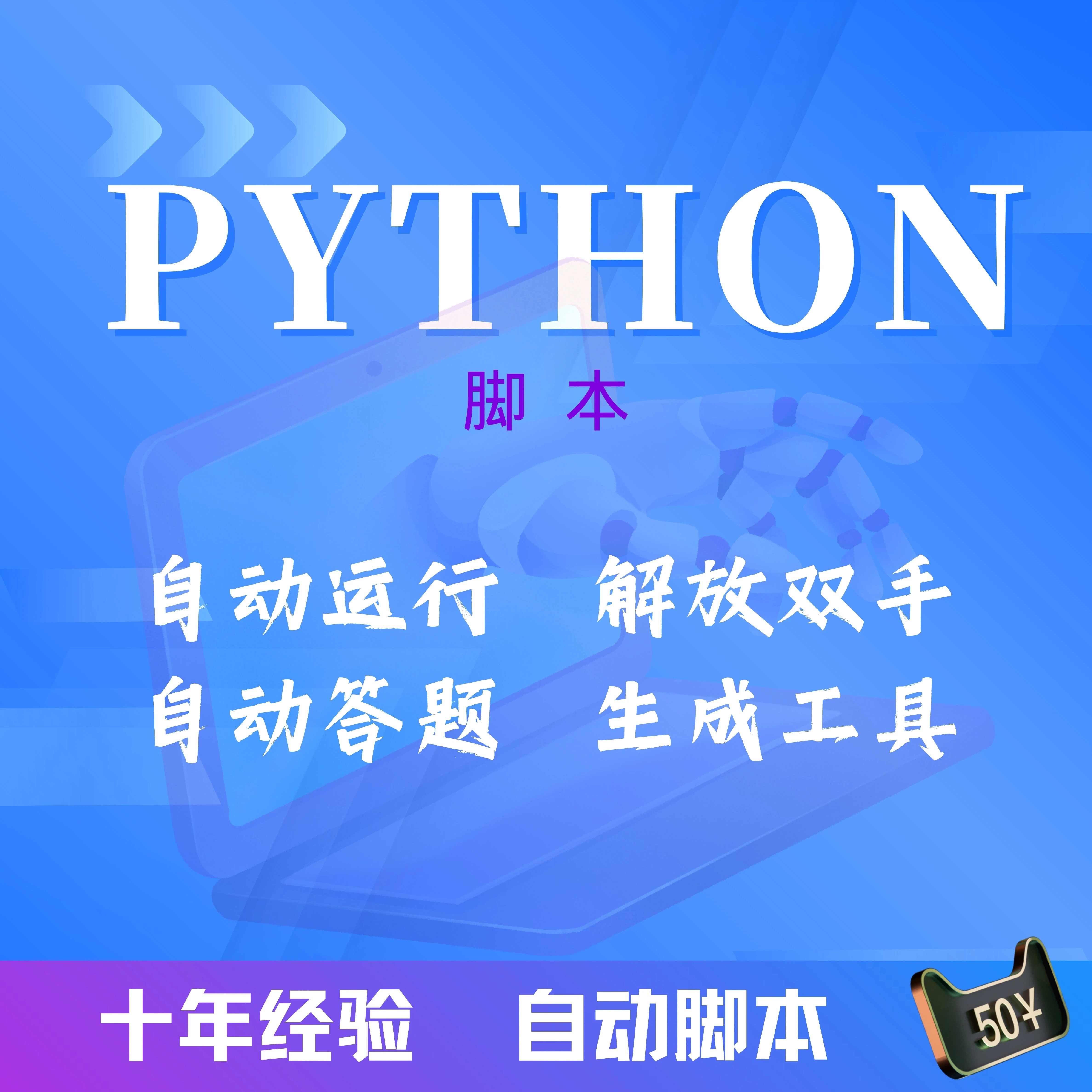 python数据处理excel分析程序自动化办公PDF提取txt文本图表制作