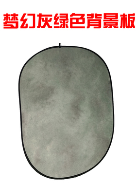 可折叠180*240CM梦幻灰绿色背景板送便携包外拍影楼灰色背景板