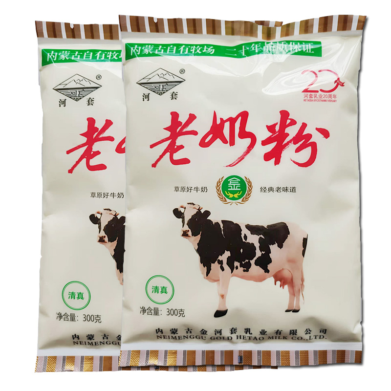 河套老奶粉300g清真内蒙特产