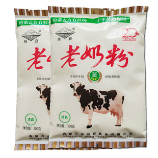 牛奶粉 80后怀旧小时侯中老年成人冲饮老式 河套老奶粉300g 清真