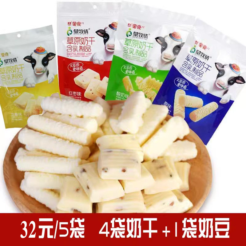 蒙亮草原奶干 红枣奶酪内蒙古特产蒙牧情酸奶疙瘩 奶制品休闲零食