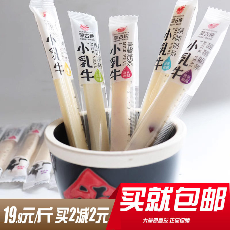 小乳牛果粒奶条500g独立包装零食