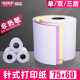 75x60两联收银纸三联打印纸无碳纸75 60单层双层三层针式 小票纸