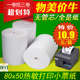 打印纸80x50热敏纸80×50mm热敏打印纸80x50收银纸厨房打印小票纸