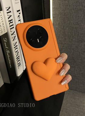 轻调 夏季柑橘风橙色肤感双边中轴大爱心适用于荣耀MagicV6手机壳新款Magic V6折叠屏V5/v3防摔折叠屏保护套