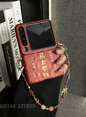 轻调 新年风侧扣磁吸红色招财手链适用于华为Pura X手机壳全包新款purax典藏版折叠屏p50宝盒翻盖防摔保护套