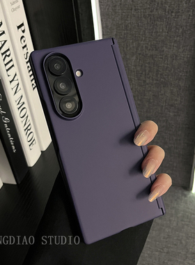 轻调 网红奢华暗紫色肤感适用于三星zfold7/6/5/4/Galaxy Z W25/24/23手机壳新款折叠屏翻盖防摔简约保护套