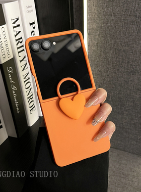 轻调 夏季ins风橙色肤感爱心硅胶指环适用于三星zflip7/6/5/4/GalaxyW25Flip手机壳新款折叠屏翻盖防摔保护套