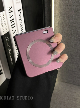 轻调 网红名媛磨砂超薄梅子烤漆磁吸适用于荣耀MagicVFlip2手机壳新款Magic折叠屏V FLIP防摔肤感翻盖保护套