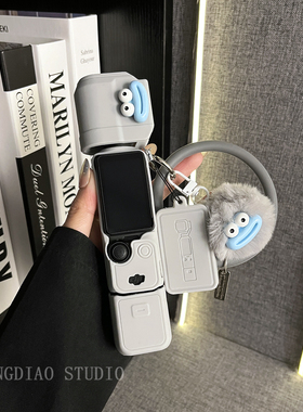 轻调 灰色表情圆手环毛球适用于大疆pocket3保护套标准版相机配件