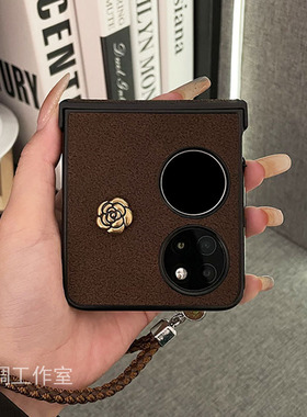 复古高级感皮纹手链条山茶花适用于华为pockets手机壳新款p50宝盒折叠屏高档网红p60pocket翻盖防摔保护套女