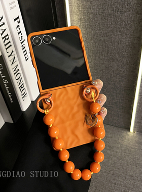 轻调 ins韩风橙色褶皱串珠手提链适用于三星zflip7/6/5/4/GalaxyW25Flip手机壳新款折叠屏翻盖防摔肤感保护套