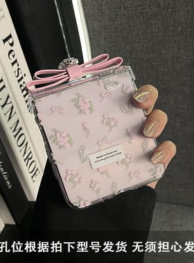 轻调 甜美ins紫色碎花奢华水钻蝴蝶结适用于荣耀MagicVFlip2手机壳新款Magic折叠屏V FLIP防摔肤感翻盖保护套