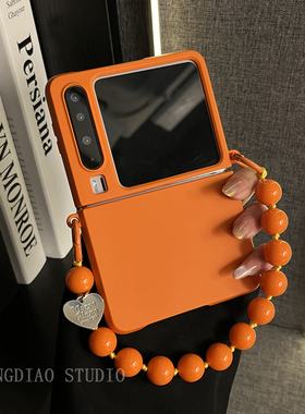轻调 酷炫ins风橙色肤感串珠手提链适用于华为Pura X手机壳全包新款purax典藏版折叠屏p50宝盒翻盖防摔保护套