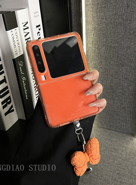 轻调 韩系ins风透边橙色蝴蝶结挂件适用于华为Pura X手机壳全包新款purax典藏版折叠屏p50宝盒翻盖防摔保护套