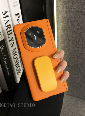 轻调 韩系简约肤感橙色推拉支架适用于华为Mate X7典藏版手机壳新款折叠屏Mate X6/X5/X3全包翻盖防摔保护套
