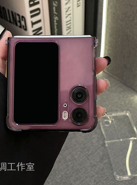 小众ins透明葡萄紫软硅胶适用于oppofindn2flip手机壳新款折叠屏高级感N3+Flip个性极简风网红翻盖防摔保护套