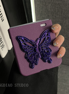 轻调 ins轻奢高级感紫色闪粉蝴蝶支架适用于荣耀MagicVFlip2手机壳新款Magic折叠屏V FLIP防摔肤感翻盖保护套