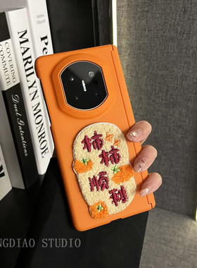 轻调 新年双中轴岩沙橙色毛毡柿柿顺利适用于华为Mate X7典藏版手机壳新款折叠屏X6/X5/X3全包翻盖防摔保护套