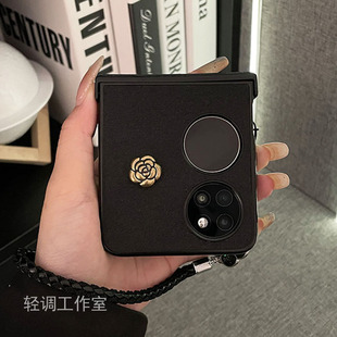 高档磨砂皮纹山茶花手链条适用华为pockets手机壳新款p50宝盒折叠屏高级感网红p60pocket翻盖全包防摔保护套