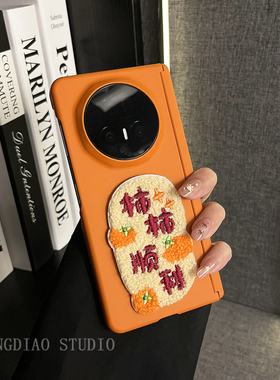 轻调 本命年马年双中轴岩沙橙色毛毡柿柿顺利适用于荣耀MagicV5手机壳新款Magic Vs折叠屏V3防摔折叠屏保护套