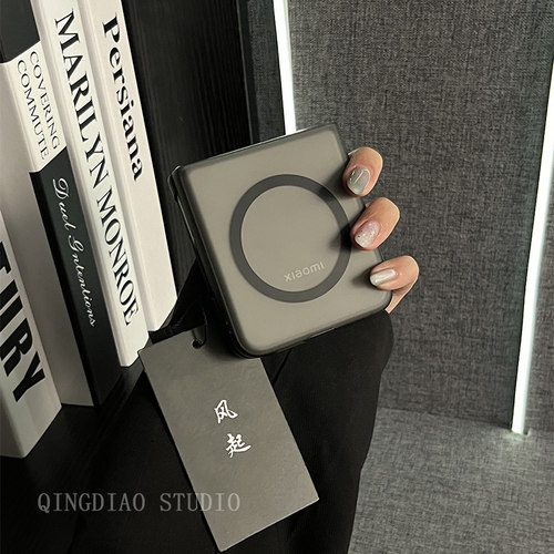 小米MIXFlip个性磨砂磁吸手机壳