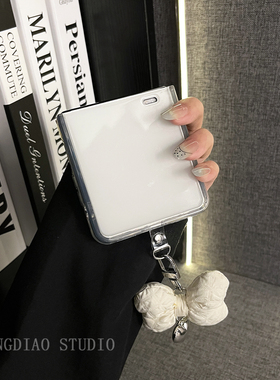 轻调 简欧高级感透边白色蝴蝶结挂件适用于荣耀MagicVFlip2手机壳新款Magic折叠屏V FLIP防摔肤感翻盖保护套