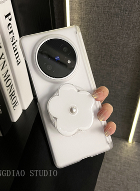 轻调 极简风白色磨砂花朵支架适用于vivoxfold5pro手机壳全包新款VIVO折叠屏高级感vivoxfold3翻盖防摔保护套