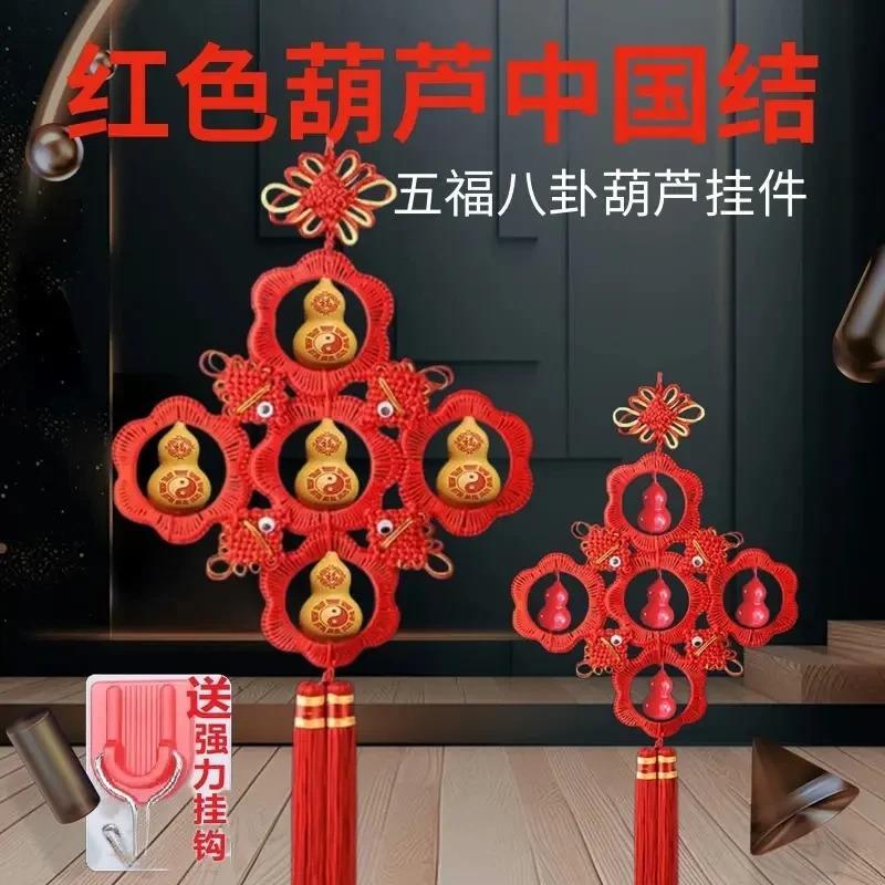 纯天然野生红色葫芦中国结直径30-60五福八卦木葫芦居家门对门等